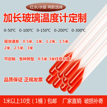 Lengthened glass bar thermometer Industrialized work water temperature high precision mercury red water 50 cm to 3 m