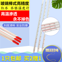 Indoor glass rod penetration thermometer industrial agriculture greenhouse breeding red water kerosene Mercury high precision water temperature meter
