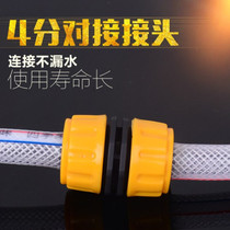  5 yuan 2 4-point docking extension repair joints