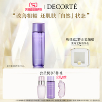 (Superbrand Day)Decorte Perilla Essence Water Lotion Toner Moisturizing Improve rough hydration Refreshing