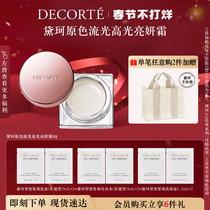 (Spring Festival is not closed) Deco Primary Color Streamlight Highlight Brilliant Cream Moisturizing Gloss Skin Smilky Touch Highlight