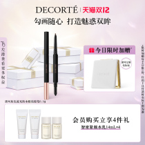 (Limited time plus gift) Dai Ke primary color streamer waterproof eyeliner 0 1g is not dizzy suitable for beginners