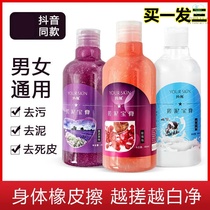  Mud rubbing treasure exfoliating bath mud rubbing bath mud cream bathhouse full body universal mud rubbing artifact for men and women