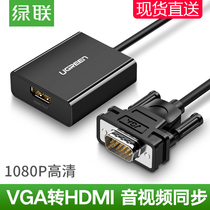Green union vga to HDMI adapter Notebook desktop computer connection monitor TV projector HD to