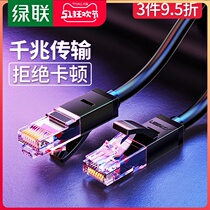 Green Union Super Six 6 types of network cable home 100 gigabit 5 5 broadband finished Computer high-speed network line 1 meter 2m seven categories