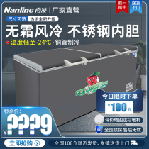 (Air-cooled Frost-free) South Ling Commercial horizontal copper tube Ice cabinet Large-capacity rush freezing cold-frozen and quick-freeze energy saving