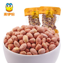 Lai Yi drunk love peanuts 500g small package fried dried fruit peanut rice wine and vegetable snack snack to a