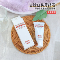 KOJIMA Puppy lactic acid bacteria toothpaste into dog and young dog Dentition Gel Oral cleaning except for mouth-to-tooth calculus
