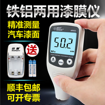 Detector Galvanized spray paint coating thickness meter paint film meter galvanized pipe high precision coating thickness gauge repair test piece