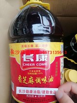 Long Concordo sesame oil long Kangxiang Sesame Flavour Oil 5L A bottle of large quantity of quantity and quantity of the same 380ML