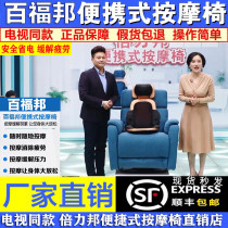 Baifu Libang automatic massage cushion chair home Baifubang portable massage cushion for the elderly back kneading