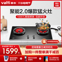 Huadi Juneng stove i10012B gas stove Embedded dual stove Gas stove Natural gas liquefied gas stove