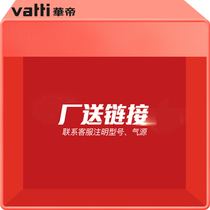 Vatti Huadi Factory Delivery Link (Customer Service Designated Link-Own Kangyuan Warehouse)