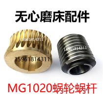 Wuxi Machine Tool Factory Grinding Machine Accessories Centerless Grinding Machine Accessories MG1020 Worm Gear Copper Turbine