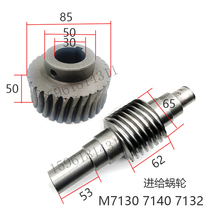 Surface grinder accessories M7130 M7132 M7140 feed worm gear worm 7130 ball iron turbine 31 teeth