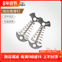 Mugao flute floor Spring nail outdoor tent fixed ground nail anti wind nail aluminum alloy camping platform fish bone nail