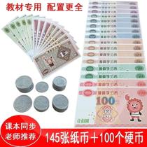 Yuan jiajiajiajiajiajiandi Teaching Ads Second Grade Mathematics Coin Conversion First Grade Banknote Textbook A full set of computing teaching aids