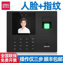  Deli punch card machine Attendance machine Face recognition Face brush face fingerprint check-in all-in-one machine Employee voice punch card machine