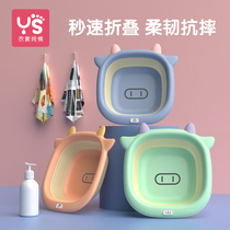 (Safe) Infant portable folding basin Baby basin Neonatal washbasin Children basin wash pp small basin