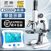 Microscope 10000 times home Primary School students Children Science mobile phone Electronic Optical with display screen professional look Sperm biology middle school students use laboratory high-definition 5000 handheld portable