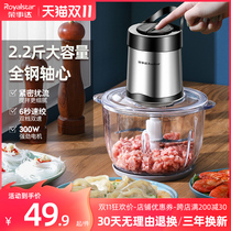 Rongshida meat grinder household electric small meat stuffing mixing shredded vegetables pepper ginger garlic mash multifunctional food supplement machine