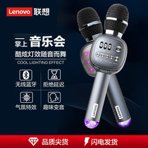 Lenovo BM20 National ksong mobile phone wireless Bluetooth microphone microphone microphone audio integrated singing K special artifact home Palm KTV Net Red voice change live broadcast equipment TV karaoke
