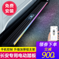 2021 22 long AnUNIK IDD electric foot pedal CS75PLUS Automatic Yingbin CS85 original plant retrofit