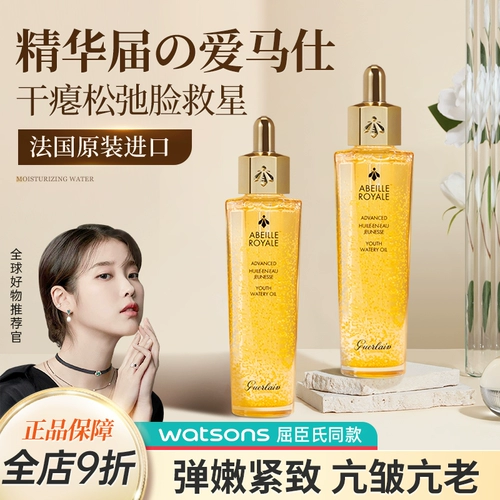 Золотая восстанавливающая увлажняющая разглаживающая эссенция для лица, сыворотка, 50 мл