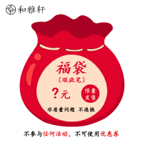 And Yaxuan value-added flaws brush blessing bag hand-painted watercolor pen blind box limited sale immediately