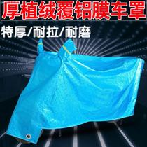 Electric car poncho cover Universal rain cover 125 Yadi jacket summer Oupai cover knife thickened calf table bell