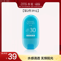 Spring and summer water feel clear SPF30 sunscreen Zhang Yixing sunscreen female facial anti-ultraviolet isolation skin care products