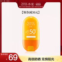 Spring and summer light moisturizing SPF50 sunscreen Zhang Yixing refreshing moisturizing repair seaside sunscreen UV protection