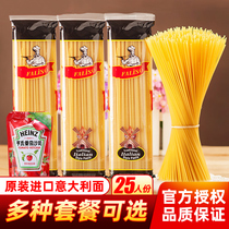 Imported spaghetti 500gx5 bag set combination noodle sauce Otina Pasta pasta pasta macaroni home