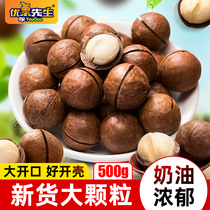 New Macadamia nuts 1000g bulk cream flavor New Year summer fruit weighing 5 kg whole box of nuts dried fruit snacks