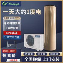 Mango Yue Household air energy water heater 1 HP 1 5P 200L 300L 500L Large capacity air source heat pump