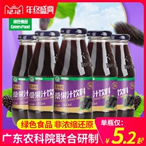 Guangdong Academy of Agricultural Sciences Bao mulberry juice NFC mulberry juice no sugar mulberry juice green food beverage