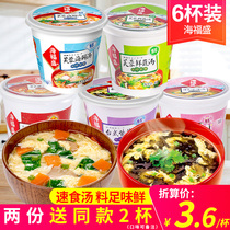 Haifusheng instant soup 6 cups spinach egg flower soup hibiscus fresh vegetable instant soup ready-to-eat seaweed freeze-dried meal convenient