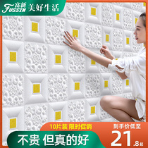 Wallpaper Self Adhesive Bedroom Cozy 3d Dimensional Wall Sticker Ceiling Ceiling Background Wall Decor Waterproof Moisture Resistant Wallpaper