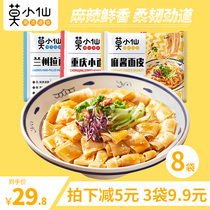 (New Product)Mo Xiaoxian Sesame sauce noodle skin Chongqing small noodles Lanzhou Ramen Instant oil splashed noodles Turkey noodles