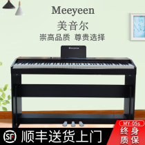 Meeyeen Meiyeen digital piano 88-key hammer professional grading Children and adults home performance portable 05S