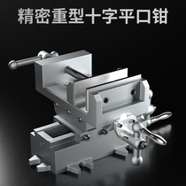 Yi Zhili Heavy precision cross flat mouth pliers Table vise Drilling machine variable milling machine two-way mobile bench pliers work table
