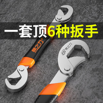Universal Wrench Tool Set Multifunctional Open Pipe Pliers Hand German Quick Pipe Pliers