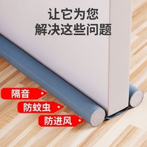 Door bottom sealing strip door bottom seam special upgrade soundproof windproof door bedroom wooden door soundproof gap rubber strip