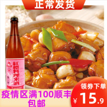 Taiwan import public sales Bureau red label cooking rice wine 600ml toned wine to fishy seasoning meat rice wine