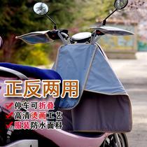 Electric car windshield is divided in summer sunscreen waterproof battery motorcycle shading lock can lubricate gentian fish mound