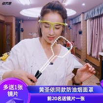 Kitchen cooking Anti-fume anti-oil mask face female face full face protection mask Cooking face protection face artifact