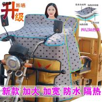 New electric tricycle windshield summer windshield thin battery tram summer waterproof wind and UV protection
