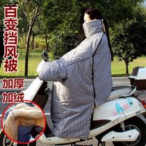Motorcycle windshield is thickened in winter battery scooter plus velvet extra warm knee pads waterproof waist protection double