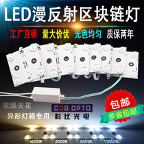 Cobbe LED blocklight sheet Diffuse Reflection 220 Soft Film Smallpox Advertising Light Box Highlight Smart Dimming Waterproof Outdoor