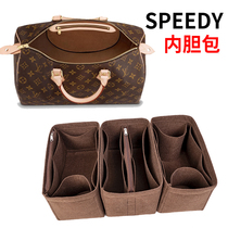 LV Speedy16 20 25 Liner bag lining 30 35 Storage Boston pillow bag middle bag Support inner bag